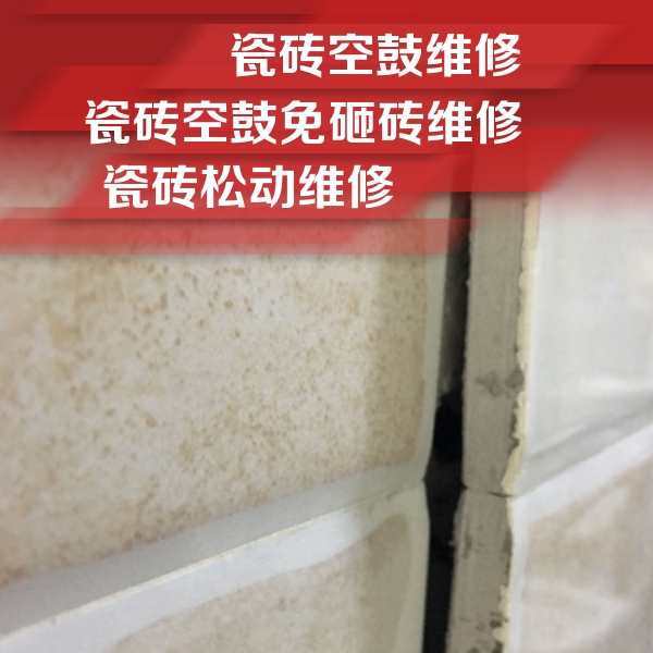 隆化瓷砖空鼓维修公司分享瓷砖胶薄贴法的具体操作步骤